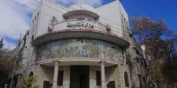وزارة التربية السورية