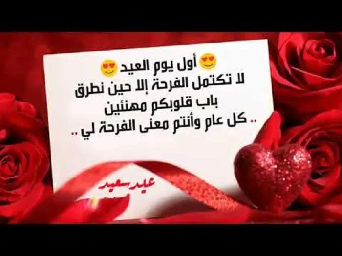 رسائل عيد الاضحى