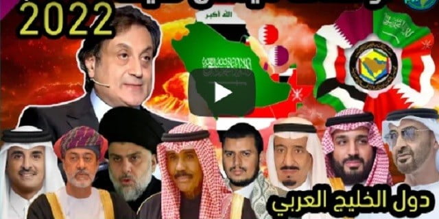 توقعات 2022 للسعودية وعلاقتها بدول الخليج والعالم