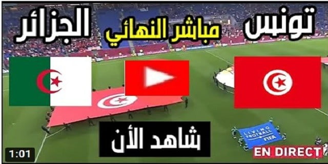 الجزائر تتوج بكأس العرب لأول مرة في تاريخها |  ملخص مباراة الجزائر وتونس اليوم السبت بتاريخ 18-12-2021 في نهائي كأس العرب