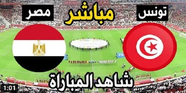 مصر تخسر من تونس في الوقت القاتل | ملخص مباراة تونس ومصر اليوم بتاريخ 15ديسمبر 2021 في نصف نهائي كأس العرب