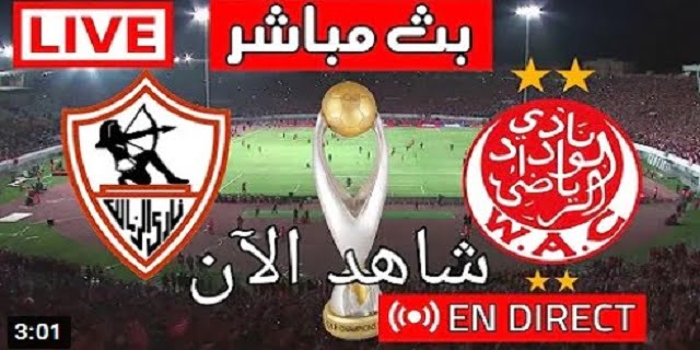 الوداد الرياضي يفوز على الزمالك | ملخص مباراة الزمالك والوداد اليوم 26/02/2022 في دوري ابطال افريقيا