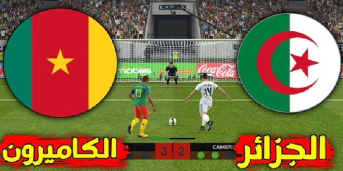 شاهد الان | مباراة الجزائر والكاميرون بث مباشر الان اليوم 25-03-2022 في التصفيات الافريقيه المؤهله لكاس العالم