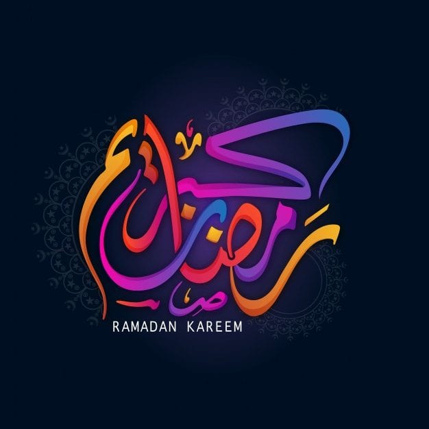 رسائل وتهاني رمضان 17