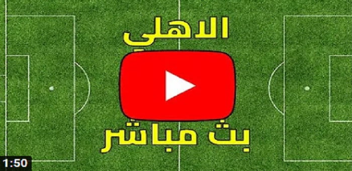الاهلي يتعادل مع النصر | ملخص مباراة النصر والأهلي السعودي اليوم 20-05-2022 الدوري السعودي