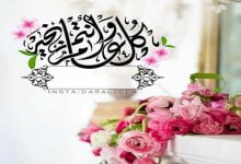تهاني عيد الاضحى