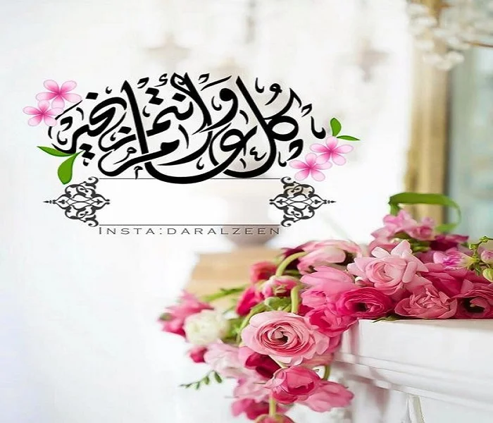 تهاني عيد الاضحى