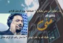 تسابيح خاصة بموسم الحج