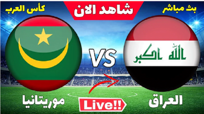 العراق يتعادل مع موريتانيا | ملخص مباراة العراق وموريتانيا اليوم في بطولة كأس العرب للناشئين 2022 