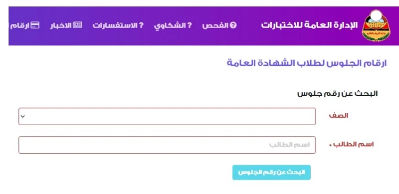 نتائج الثانوية العامة 2022