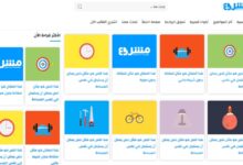 قالب مشروع
