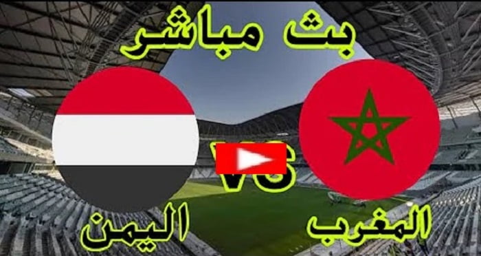 اليمن يخسر من المغرب  | ملخص مباراة المغرب واليمن اليوم نصف نهائي كأس العرب للناشئين 2022 تحت17 عام
