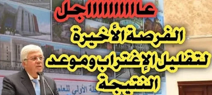 نتيجة تقليل الاغتراب المرحلة الثالثة 2022