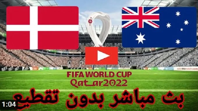 استراليا تفوز على الدنمارك وتتأهل الى ثمن نهائي مونديال قطر  | ملخص مباراة استراليا والدنمارك  اليوم بتاريخ 30 نوفمبر كأس العالم 2022