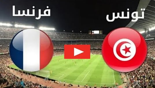 تونس تودع كاس العالم رغم الفوز على حامل اللقب | نتيجة واهداف مباراة تونس وفرنسا كورة لايف بتاريخ 30-11-2022 مونديال قطر