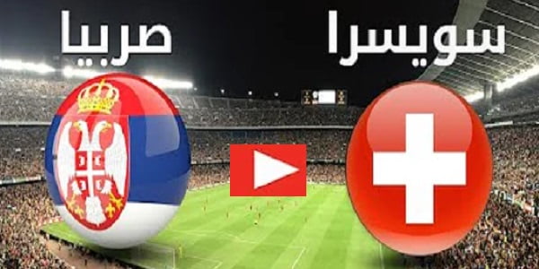 بث مباشر الان | مباراة صربيا وسويسرا بث مباشر بتاريخ 02-12-2022 كأس العالم 2022